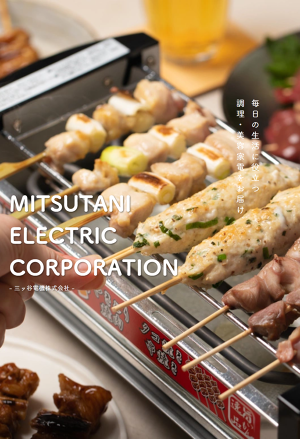 三ッ谷電機株式会社 WEB SITE ｜調理家電｜BBQ-889 卓上BBQコンロ