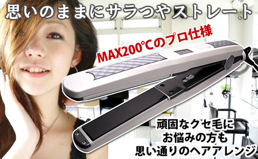 三ッ谷電機株式会社 WEB SITE ｜理美容家電｜SHS-100 ストレートヘア