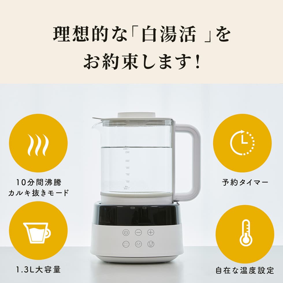 コーヒードリップ電気ケトル